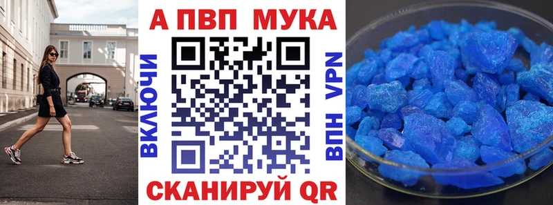 А ПВП мука  ссылка на мегу ONION  Бирюч 