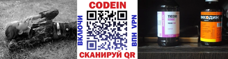 Codein Purple Drank  Бирюч 