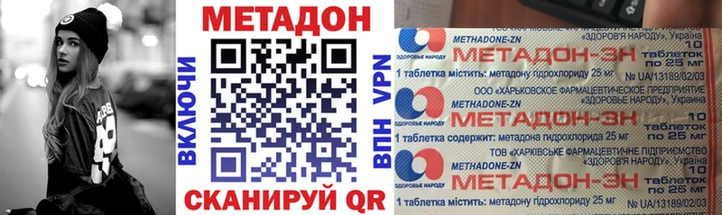 Метадон VHQ Бирюч